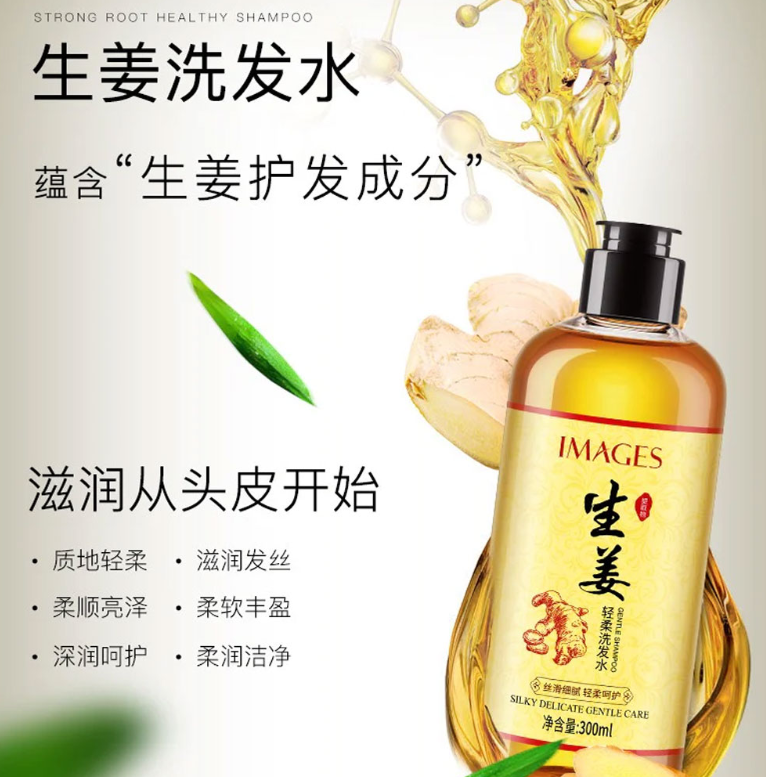 IMAGES GINGER SHAMPOO HAIR REPAIR DRY DAMAGED ANTI HAIR DANDRUFF – 300ML